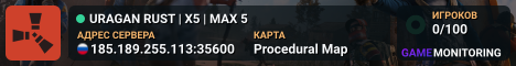 URAGAN RUST | X5 | MAX 5