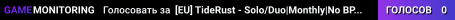 [EU] TideRust - Solo/Duo|Monthly|No BP Wipes 07/02 02.07