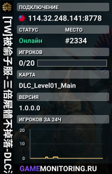 [TW]被偷子服-三倍屍體不掉落-DLC沙漠-PVE