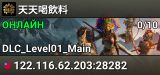 天天喝飲料