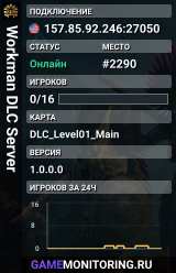 Workman DLC Server