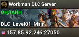 Workman DLC Server