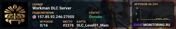Workman DLC Server