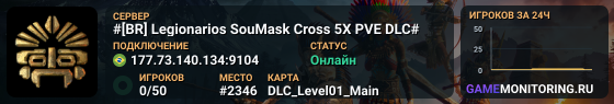 #[BR] Legionarios SouMask Cross 5X PVE DLC#