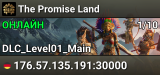 The Promise Land