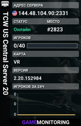 TCW US Central Server 20