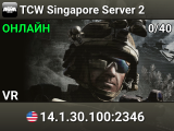 TCW Singapore Server 2