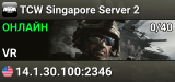 TCW Singapore Server 2
