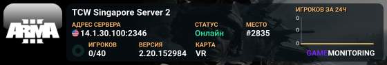 TCW Singapore Server 2