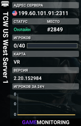 TCW US West Server 1