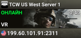 TCW US West Server 1