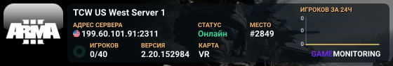 TCW US West Server 1