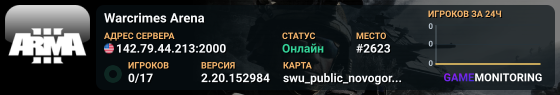 Warcrimes Arena