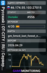Русский | OT-CITY | RU | Сервер #2