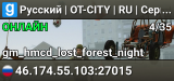 Русский | OT-CITY | RU | Сервер #2