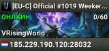 [EU-C] Official #1019 Weekend Raid | 3 Month Reset
