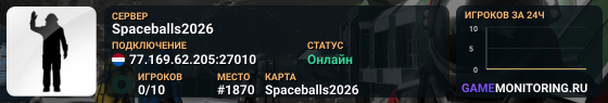 Spaceballs2026