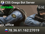CSS Onego Bot Server