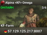 Alpina <KF> Omega