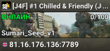 [J4F] #1 Chilled & Friendly (Just4Fun) www.j4f.org.uk