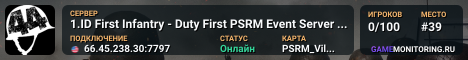 1.ID First Infantry - Duty First PSRM Event Server - dis