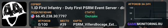 1.ID First Infantry - Duty First PSRM Event Server - dis