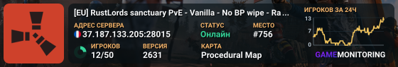 [EU] RustLords sanctuary PvE - Vanilla - No BP wipe - Raidbases