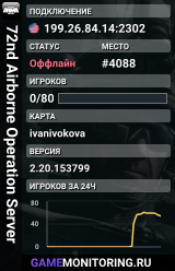 72nd Airborne Operation Server