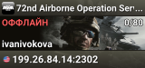 72nd Airborne Operation Server