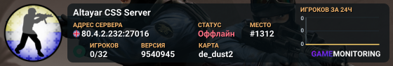 Altayar CSS Server