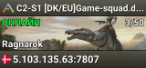 C2-S1 [DK/EU]Game-squad.dk Primal Fear X5