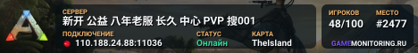 新开 公益 八年老服 长久 中心 PVP 搜001