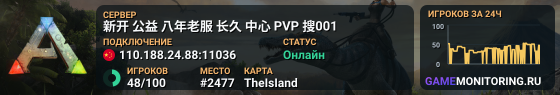 新开 公益 八年老服 长久 中心 PVP 搜001
