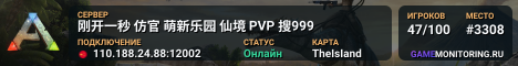 刚开一秒 仿官 萌新乐园 仙境 PVP 搜999
