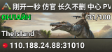 刚开一秒 仿官 长久不删 中心 PVE 搜001