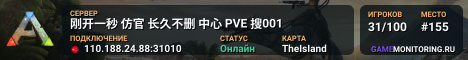 刚开一秒 仿官 长久不删 中心 PVE 搜001