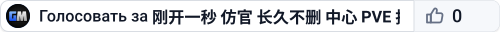 刚开一秒 仿官 长久不删 中心 PVE 搜001
