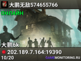 大鹏无敌574655766