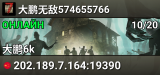 大鹏无敌574655766
