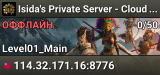 Isida's Private Server - Cloud Mist Forest