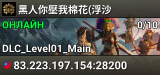 黑人你壓我棉花(浮沙