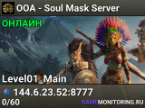 OOA - Soul Mask Server