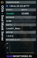 OOA - Soul Mask Server