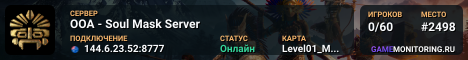OOA - Soul Mask Server