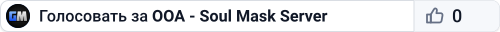 OOA - Soul Mask Server
