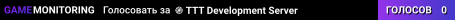 ֎ TTT Development Server
