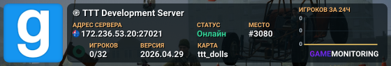 ֎ TTT Development Server