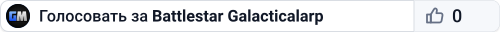 Battlestar Galacticalarp