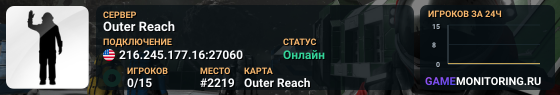 Outer Reach