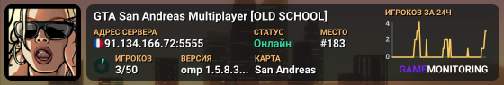 GTA San Andreas Multiplayer [OLD SCHOOL]